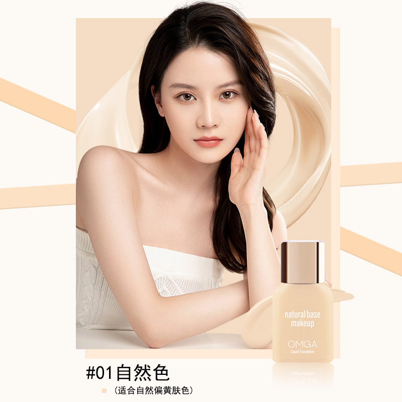 OMGA Light Penetrating Beauty Foundation Liquid Makeup Not Easy to Take Off Makeup Oil Control Natural Brightening and Isolation Makeup Front Milk BB Cream Makeup