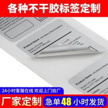 厂家直销日化PVC不干胶标签 卷筒食品贴纸化妆品标贴透明烫 金酒