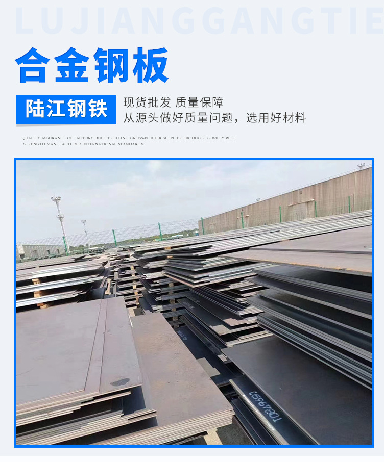 合金钢板_01.jpg