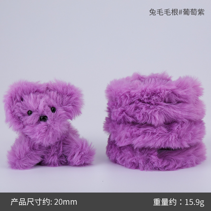 20mm 토끼털 뿌리#90 그레이프 퍼플