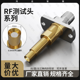 RF SMA�֙C�yԇ�^���l�^3.5mm�yԇ�yԇֱ��3.5mm���X�A�^4mm
