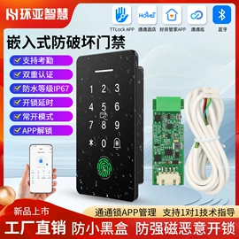 门禁机;磁力锁;其他门禁考勤