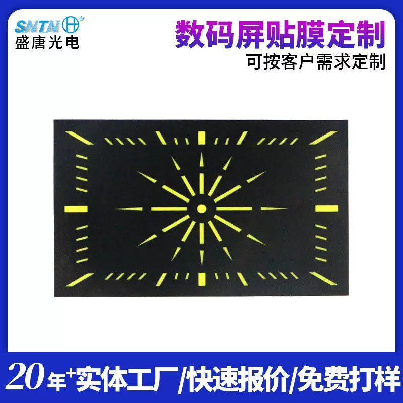 显示屏膜片控制面板荧光粉数字热水器显示屏膜片PET数码管薄膜片