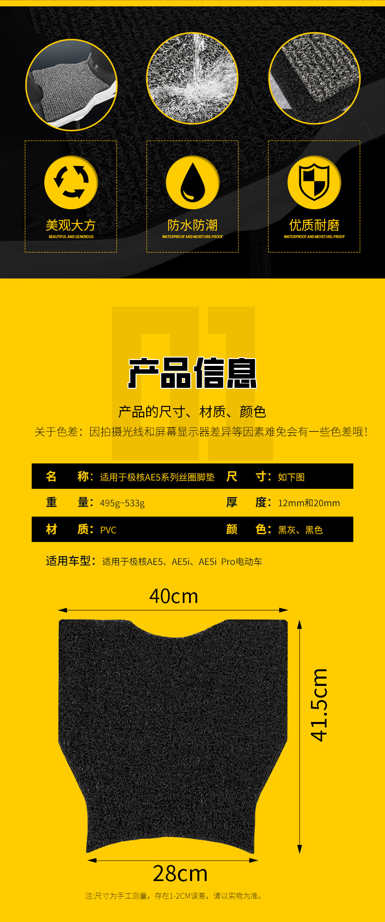 Suitable for Polar Ae5I/Ae5I Pro Electric Vehicle Wire Ring Foot Pads Waterproof and Non-Slip Ae5I Foot Pads
