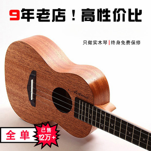 Children's Students 23inch Full Veneer Durable and Not Easy to Deform Factory Direct Sales Hot Selling Musical Instruments Wholesale