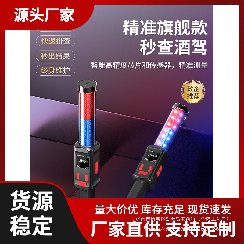 交通呼酒精测试仪测酒驾查检测仪吹气式排查棒测量仪测酒仪器