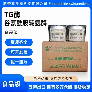 谷氨酰胺转氨酶102 碎肉粘合剂 豆制品增筋剂凝固剂  TG酶102批发
