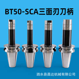 BT50-SCA22 27 32 40侧铣刀杆BT40高精CNC数控铣刀盘三面刃刀柄