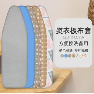 ♔ Ironing Board Cotton Cloth Cover Replacement Cloth Cover Household Ironing Board Cover Ironing Board Cloth High Temperature Resistant Cloth Cover Thickeneded