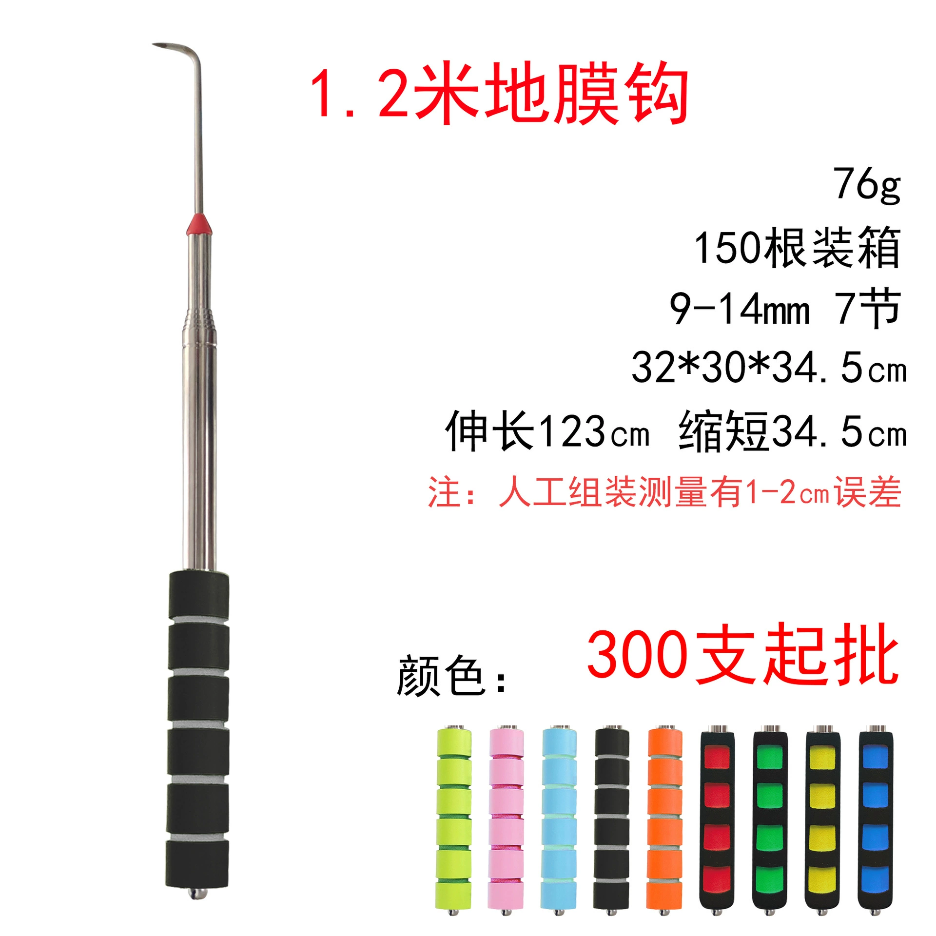 Hui Fan металлическая пленка из нержавеющей стали телескопическая сельскохозяйственная фурнитура телескопическая чесночная крючок не наклоняется в теплице