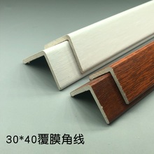 生态木凹槽版脚线角线阳角墙裙吊顶PVC包覆收口覆膜护木装饰线条