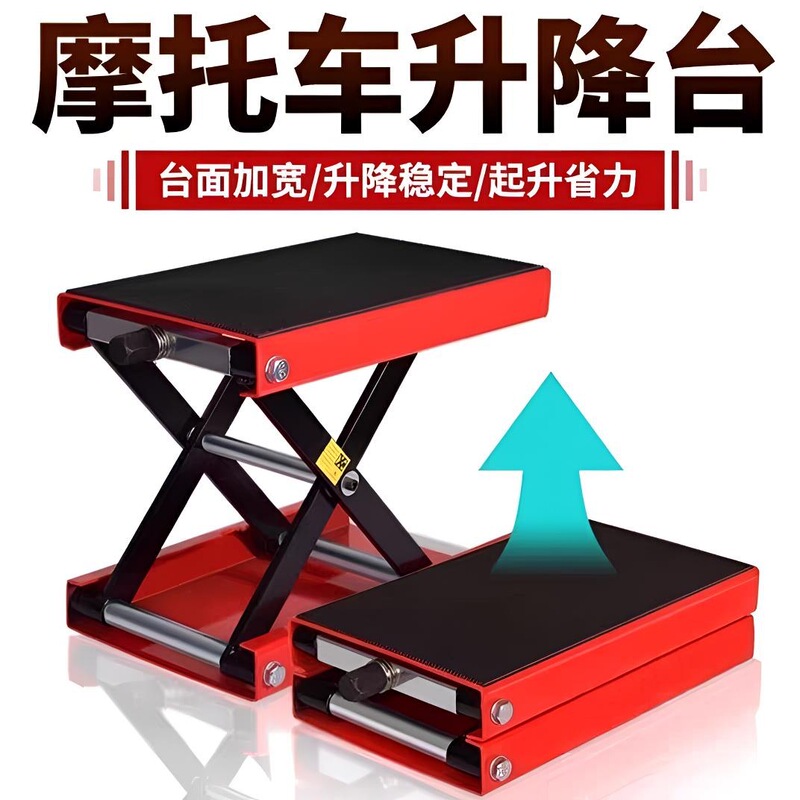 跨境摩托车升降台摩托千斤顶维修升降架驻车架支架现货跨境热销|undefined