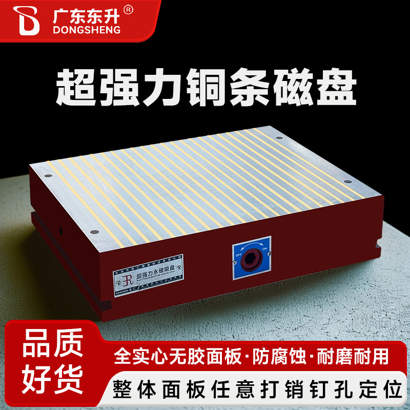 高精度条强盘力永磁吸盘cnc电脑锣条纹磁台