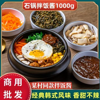 米村同款拌饭酱韩式石锅拌饭酱韩餐辣酱商用外卖饭专用酱料料理