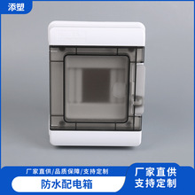 户外防水耐塑料配电箱明装家用控制漏电断路器空开盒电闸开关盒