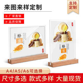 跨境亚克力台卡A5台牌A6实木菜单酒水桌牌a4榉木餐牌展示价格牌