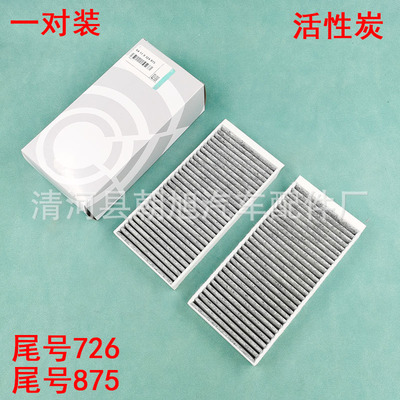 [适用于X1 X2 220i 2系旅行218 118 120i i3 迷你空调滤芯格清器]