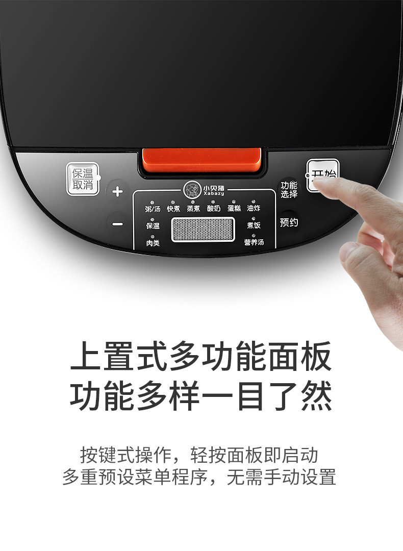 5L电饭煲详情-小贝猪_06.jpg