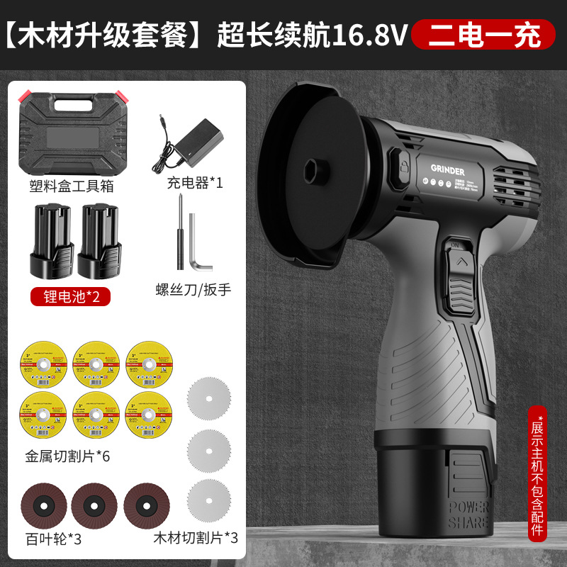 [Набор для резки дерева] Щеточный двигатель 16,8 В, две батареи и одна зарядка (пластиковая коробка)