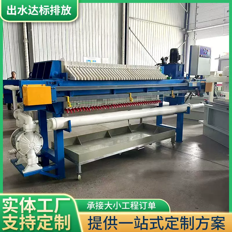 工厂直销小型板框 压滤机污泥污水高效过滤自动保压板框压滤机