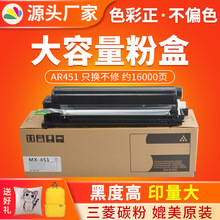 �m������MX-451�ۺ� AR-451STī�ۺ� AR M351U 351N��ӡ�Cī��