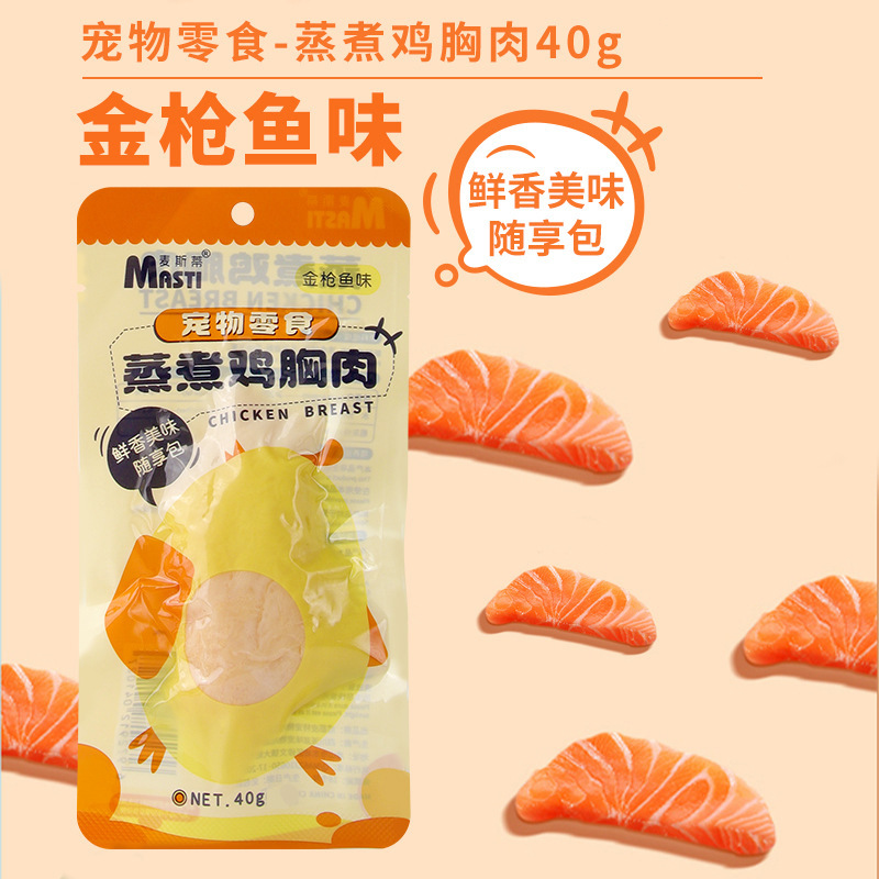 Mejora de fábrica Pechuga de pollo al vapor para mascotas 40g Pechuga de pollo hervida Aperitivos para gatos Pollo enlatado Aperitivos para perros