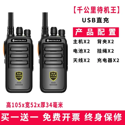 Other Automotive Communications: New Walkie-Talkie Outdoor Machine - thousand-kilometers-standby-king-ultra-long-distance-ultra-long-standby-buy-1-get-1-free