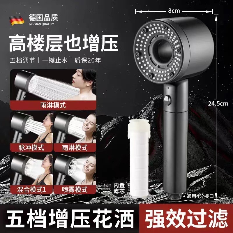 人気の中空家庭用超加圧シャワーヘッド浴室給湯器タービン大型水出口 5 スピードフィルターシャワー|undefined