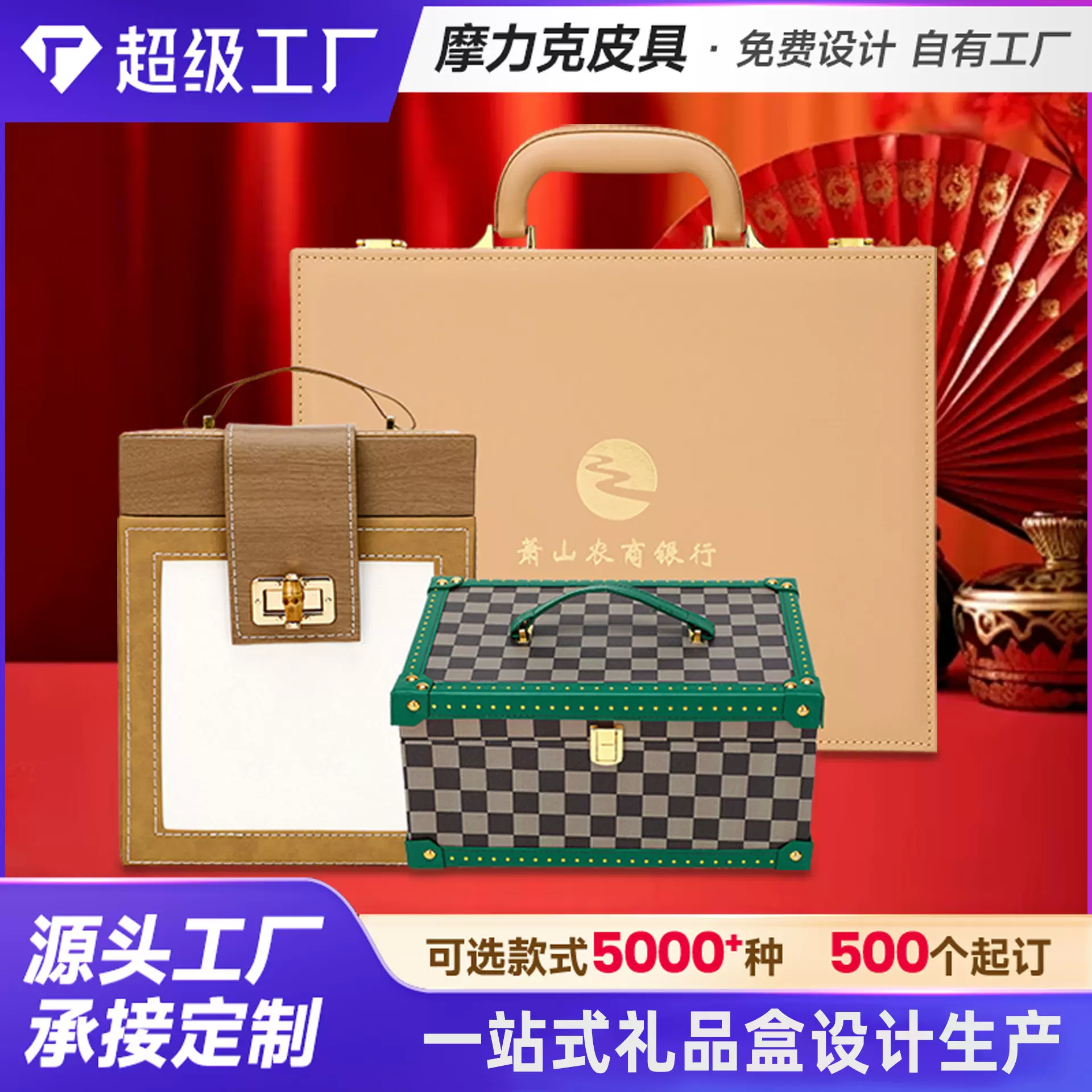 定制加工美容护肤品包装盒手提坚果盒滋补燕窝保健品盒皮质包装盒