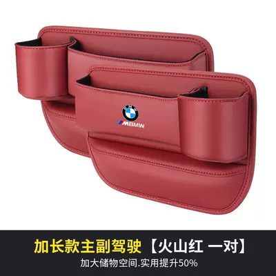 Car storage bag/box – Box - bmw-logo-with-water-cup-volcano-red-main-and-auxiliary-pair-price-standard