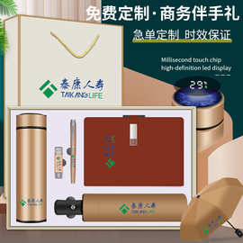 商务礼品套装公司开业送员工创意实用保温杯套装企业年会伴手礼物