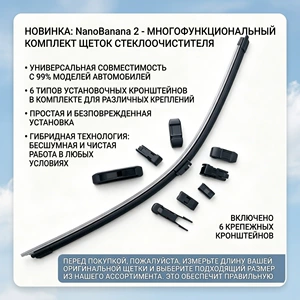 Cross-border shipping of Ozon Russian car wipers with various connectors suitable for 99% of cars, one set of wiper blades