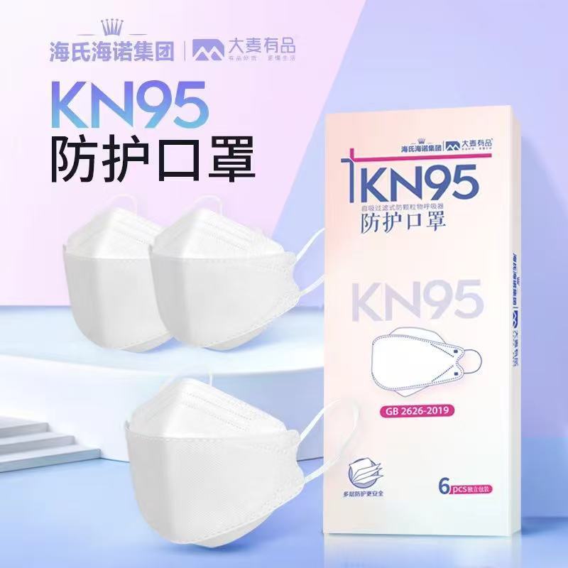 海氏海诺医用外科口罩夏季薄款清凉玻尿酸N95鱼嘴型防护儿童口罩|undefined