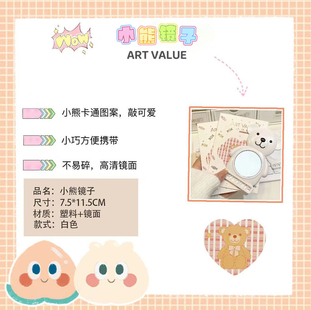 ART VALUE Bear Mirror, Cute Cartoon portable mirror, Touch-up High List, Small makeup mirror wholesale details Picture