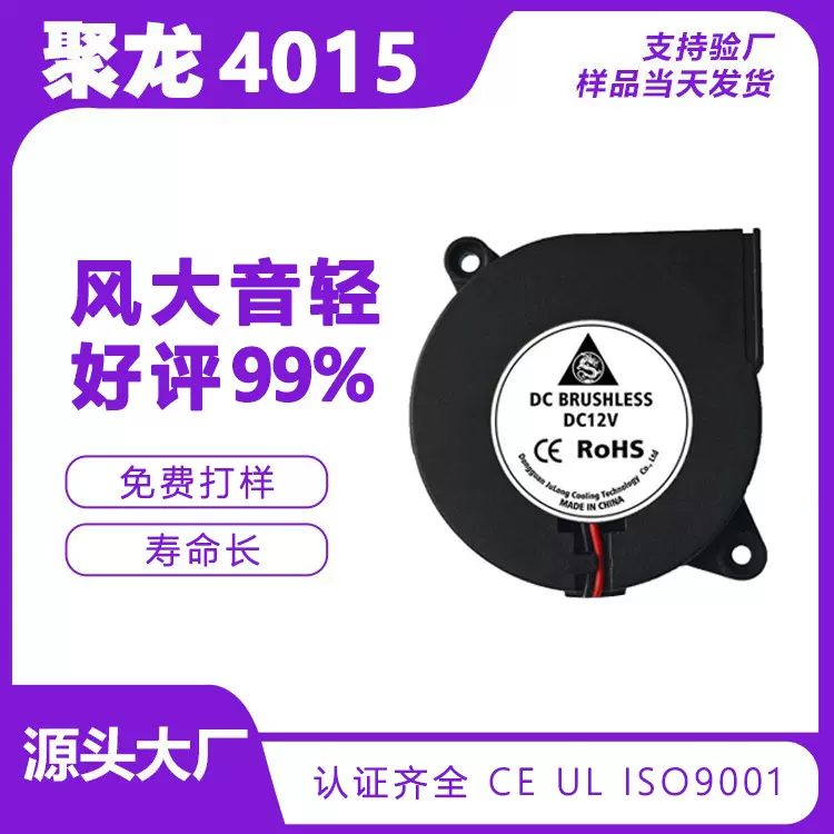 4015直流5V12V空气净化器无人机静音散热涡轮风扇微型鼓风机小型