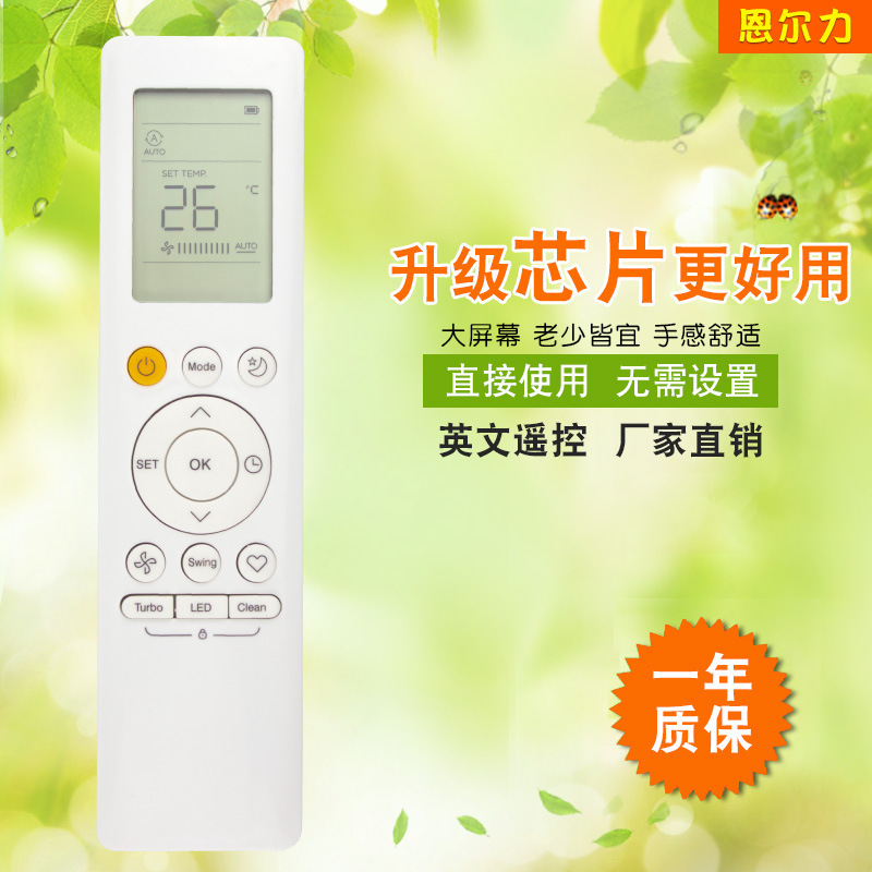 Factory wholesale Enerli suitable for the United States English air conditioner remote control RG10B(B)/BGEF foreign trade in stock Factory wholesale Enerli suitable for the United States English air conditioner remote control RG10B(B)/BGEF foreign trade in stock