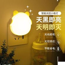 小夜灯光控感应插电儿童护眼柔光遥控灯卧室睡眠灯婴儿喂奶灯