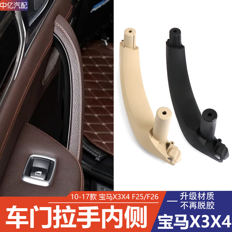 BMW X3 F25 F26 üçün daxili qapı tutacağı, 4 ədəd