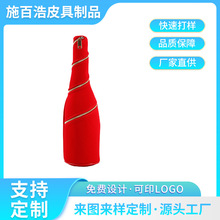 跨境热销红酒保护套 加厚防摔防震香槟瓶套 酒瓶收纳袋 厂家定制