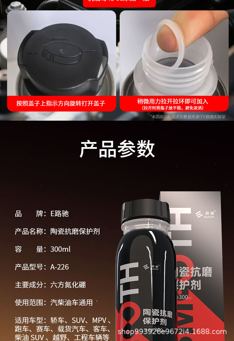 Eluchi Car Engine Anti-Wear Protection Agent, No Disassembly, Oil Burning, Powerful Repair Oil Additive