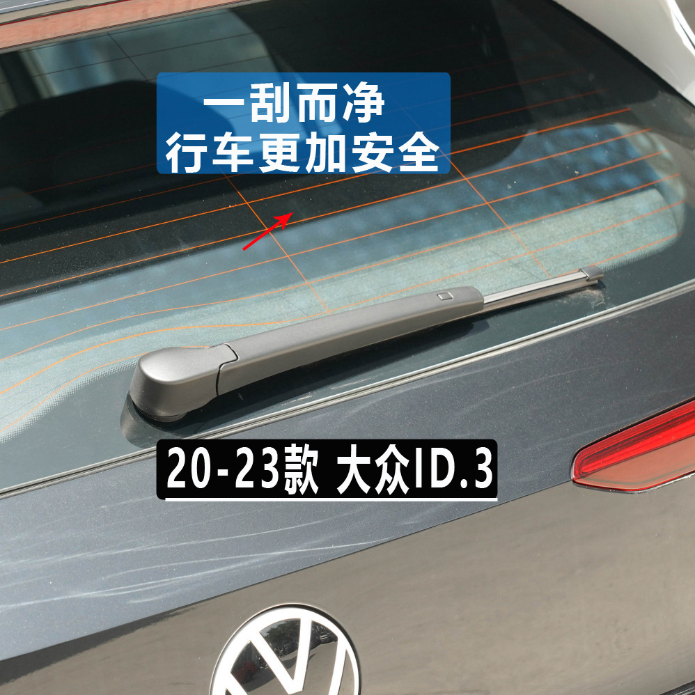 Suitable for Volkswagen Touran Tiguan L Rear Wiper Blade Langxing Wei Ling Polo Golf 7 Touran Rear Wiper Arm
