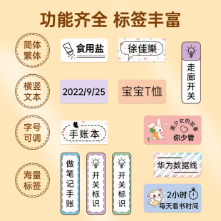 Detong P1 Label Printer Name Sticker Paper Home Label Machine Handheld Bluetooth Smart Thermal Handheld Wholesale