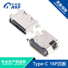 TYPE-C 16P����ĸ������һģ��ģ����0.8/1.0/1.2/1 .6���type-c