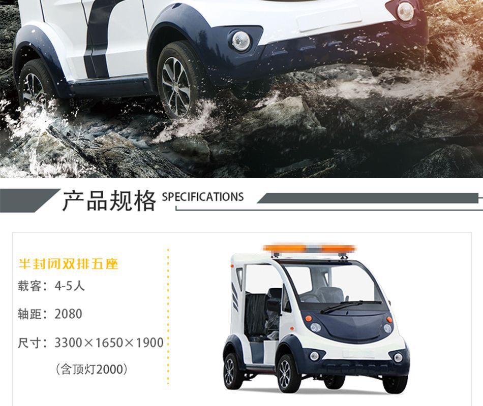 Electric Patrol Car for Residential Property Management, Semi-Enclosed Sightseeing Vehicle, Security Custom-Made 4-8 Seat Electric Patrol Car