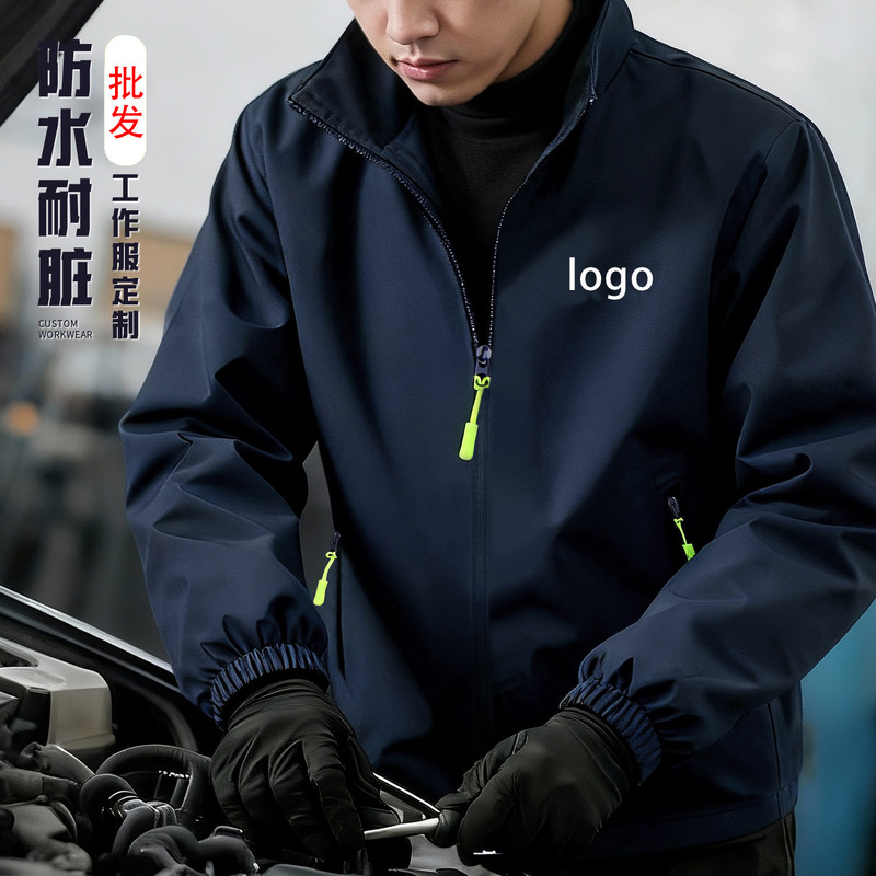 Auto Repair Workwear Jacket, Stand-Up Collar Jacket, Autumn and Winter Corporate Group Uniform, Stain-Resistant, Waterproof Workwear, Men's Outdoor Jacket Auto Repair Workwear Jacket, Stand-Up Collar Jacket, Autumn and Winter Corporate Group Uniform, Stain-Resistant, Waterproof Workwear, Men's Outdoor Jacket