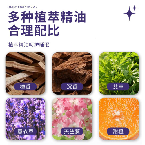 Hong Kong Pharmacy Sleep Essential Oil Herbal Lavender Agarwood Roller Ball Night Cream Direct Manufacturer Sales Massage Relaxation