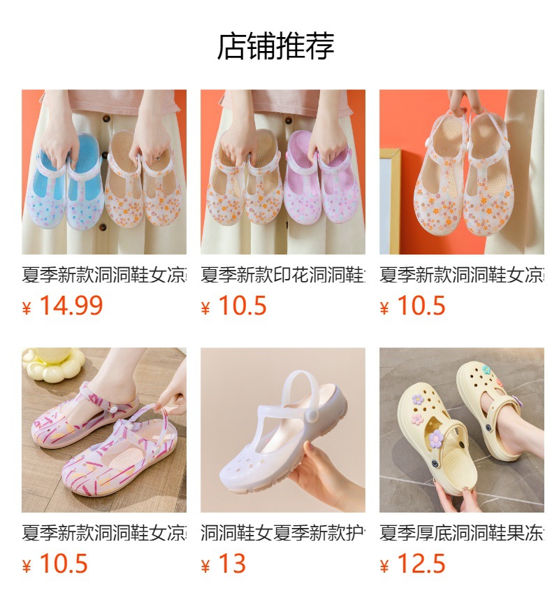 预览状态下无法点击,发布后,可点击跳转到对应的商品页面