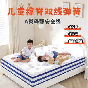Simmons Kidsren's Mattress Spring Is Hard Simmons 1.2m Coconut Palm Spine Support Youth 1.5m Spring Mattress