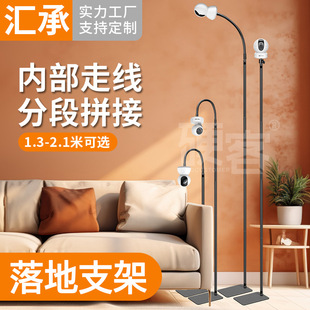 Home Smart Monitor Floor Stand Suitable for Xiaomi Puffin Tapo Camera Caregiver Installation Shelf