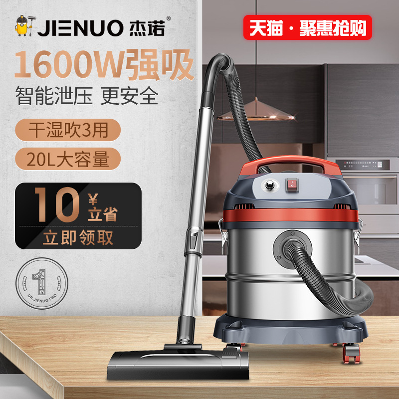Jarrow JN202-30L household Industry Vacuum cleaner Carwash Strength commercial Wet and dry Dual use high-power 1600W